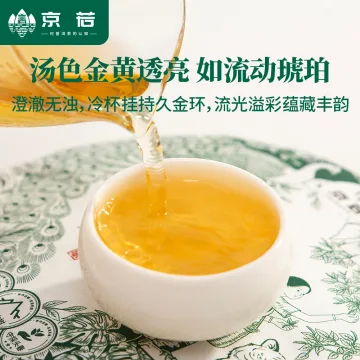 【新品特惠】京若 老班章古树普洱生茶云南普洱茶茶叶兰香迷人野韵十足 图3