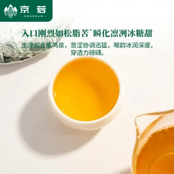 【新品特惠】京若 老班章古树普洱生茶云南普洱茶茶叶兰香迷人野韵十足 图4