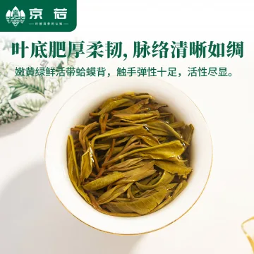 【新品特惠】京若 老班章古树普洱生茶云南普洱茶茶叶兰香迷人野韵十足 图5