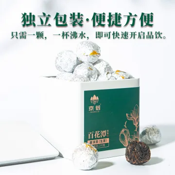 【新品特惠】 百花潭生茶龙珠普洱茶易武古树小沱圆球茶叶送礼自饮 百花潭生茶 图2
