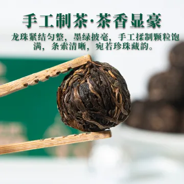【新品特惠】 百花潭生茶龙珠普洱茶易武古树小沱圆球茶叶送礼自饮 百花潭生茶 图3