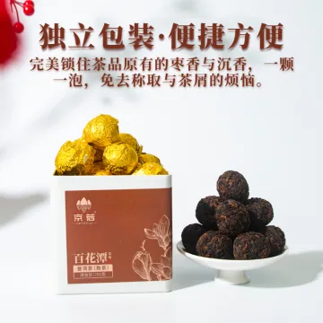 【新品特惠】 百花潭熟茶龙珠普洱茶易武古树小沱圆球茶叶送礼自饮 图2