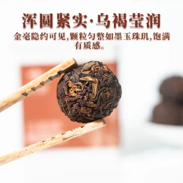 【新品特惠】 百花潭熟茶龙珠普洱茶易武古树小沱圆球茶叶送礼自饮 图3