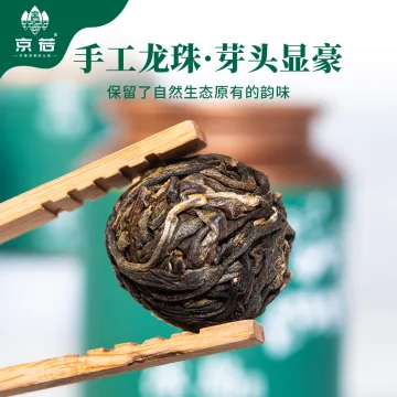 【新品特惠】 冰岛古树普洱茶生茶龙珠茶 灌装独立包装250克 图3