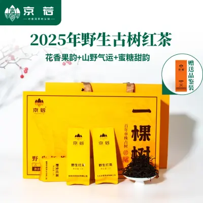 【新品特惠】 京若野生古树单株红茶礼盒晒红茶山野韵花果香中秋礼品