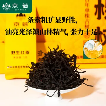 【新品特惠】 京若野生古树单株红茶礼盒晒红茶山野韵花果香中秋礼品 图3