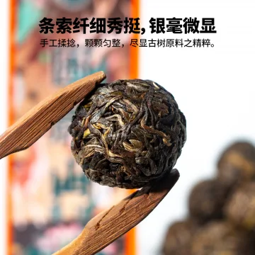 困鹿山古树茶普洱生茶龙珠茶灌装独立包装 图2
