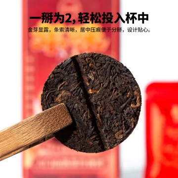 易武天门山古树熟茶玲珑饼独立包装灌装茶叶 图3