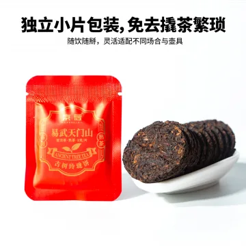 易武天门山古树熟茶玲珑饼独立包装灌装茶叶 图6