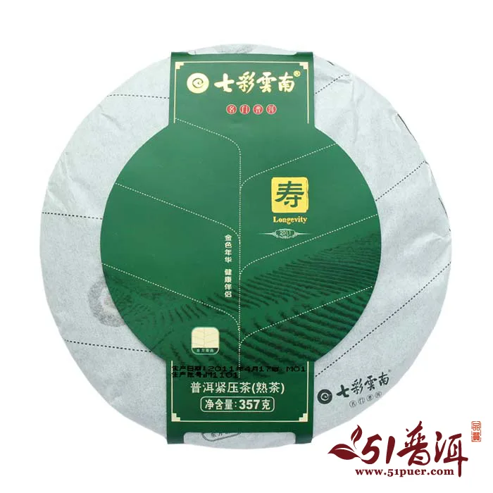 【已售馨】七彩云南 寿 普洱茶 熟饼 2011年/357克/饼