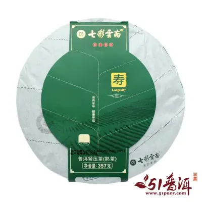 【已售馨】七彩云南  寿  普洱茶 熟饼 2011年/357克/饼