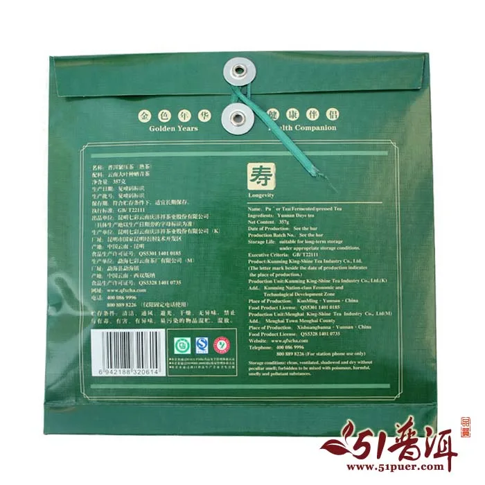 【已售馨】七彩云南 寿 普洱茶 熟饼 2011年/357克/饼 图8