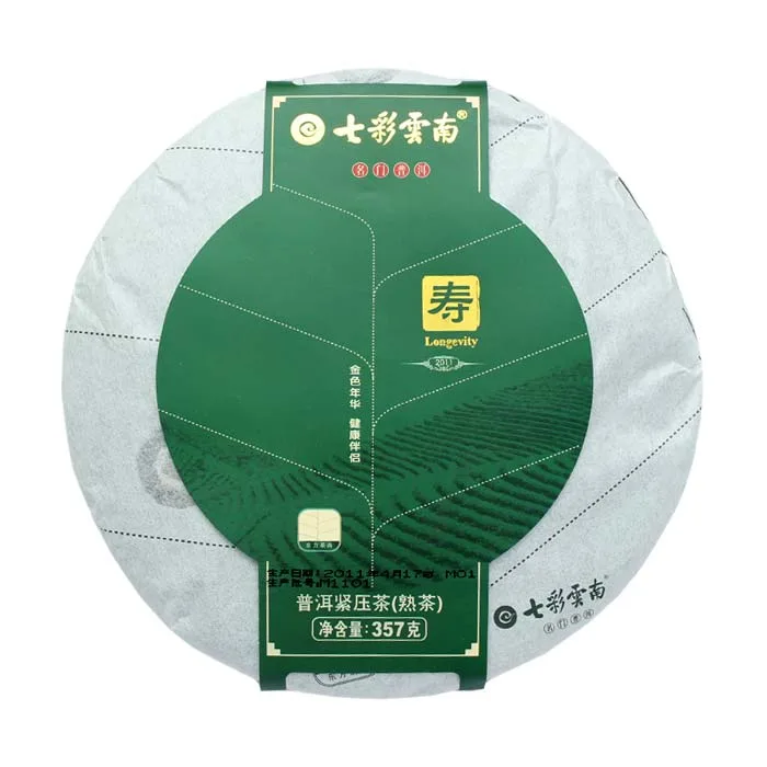 【已售馨】七彩云南 寿 普洱茶 熟饼 2011年/357克/饼 图9