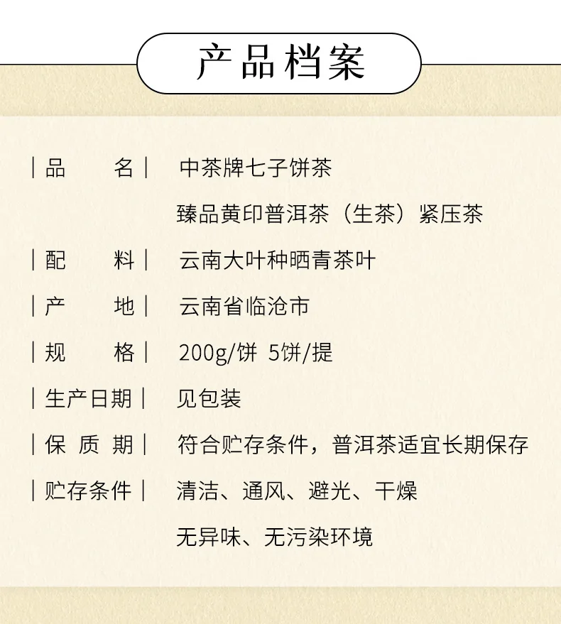 臻品9