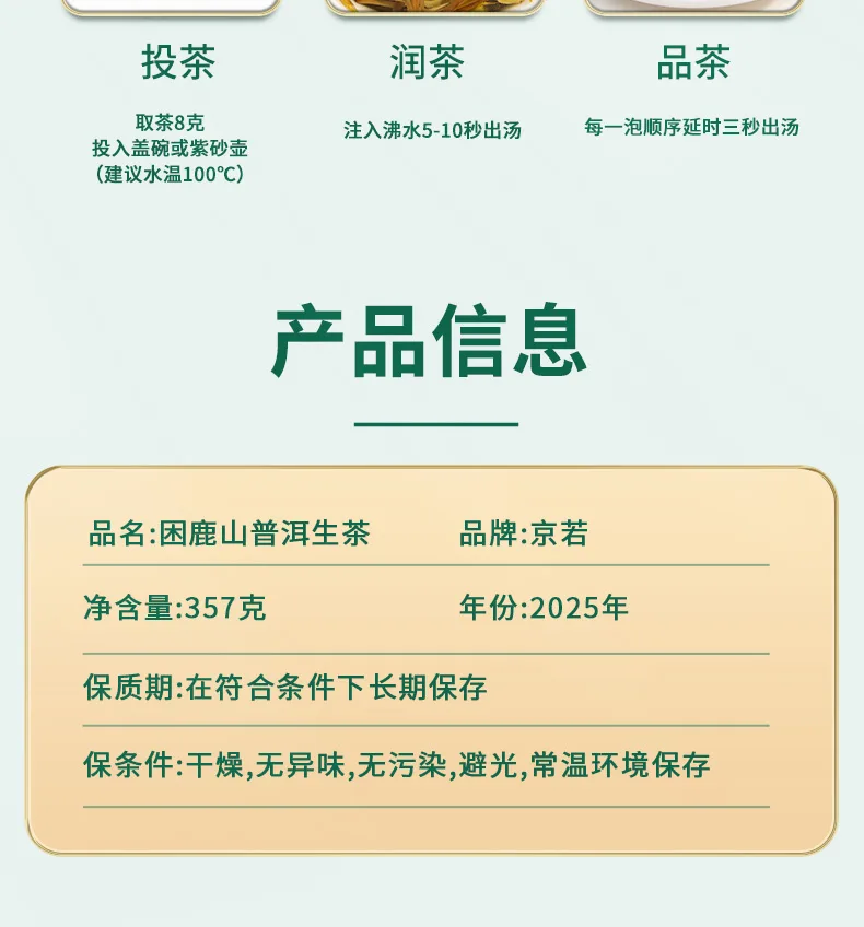 困鹿山新_07