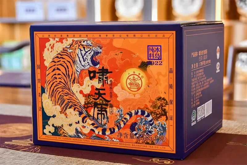 八13