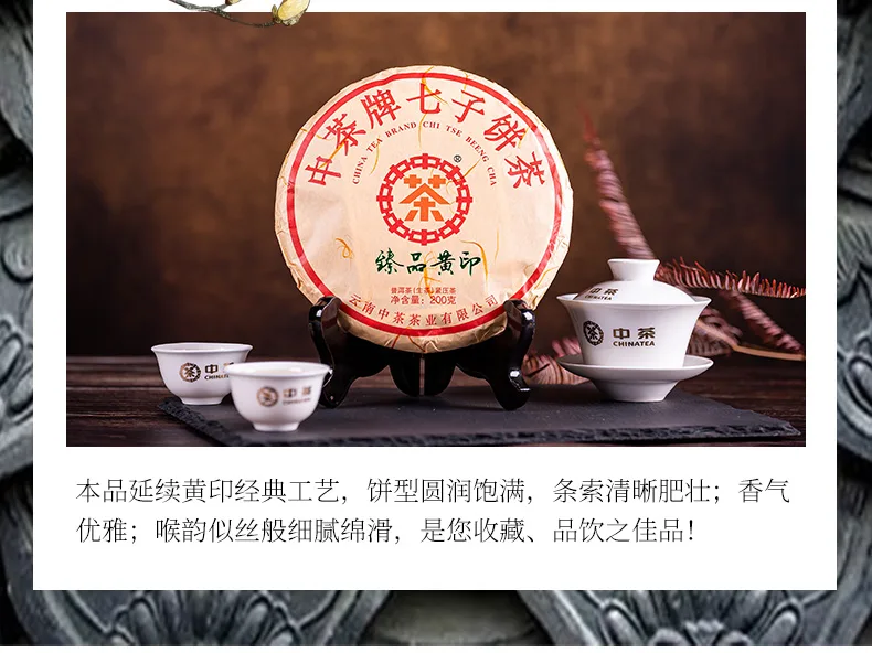 臻品6