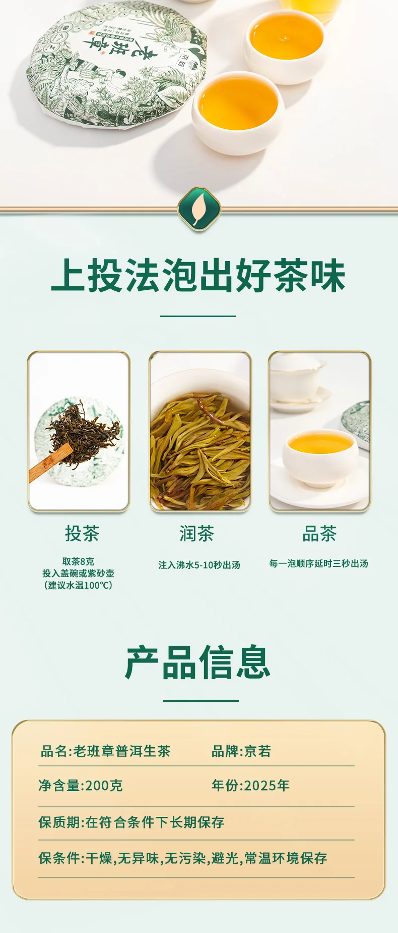 老班章_05