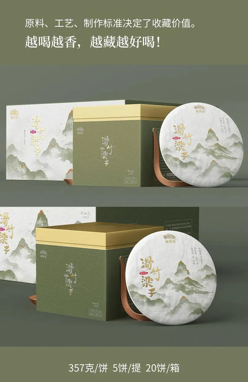 老同志8