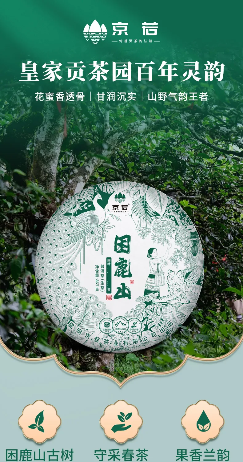 困鹿山新_01