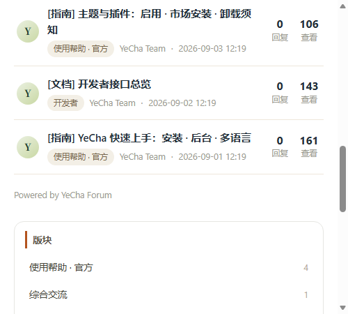 论坛 Forum