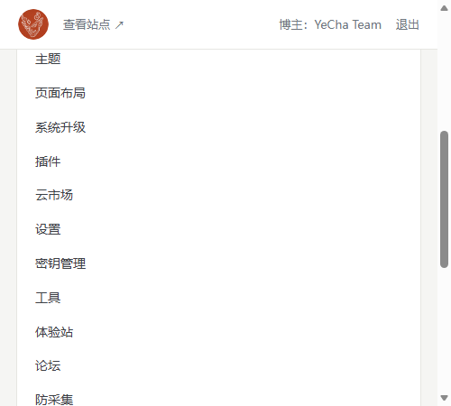 首页生成静态