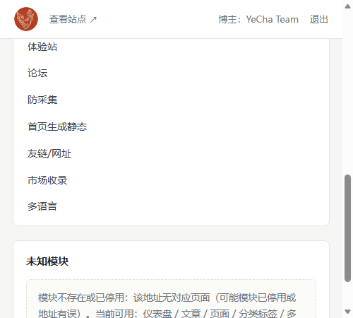 首页生成静态