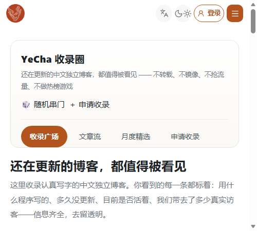 友链·网址导航