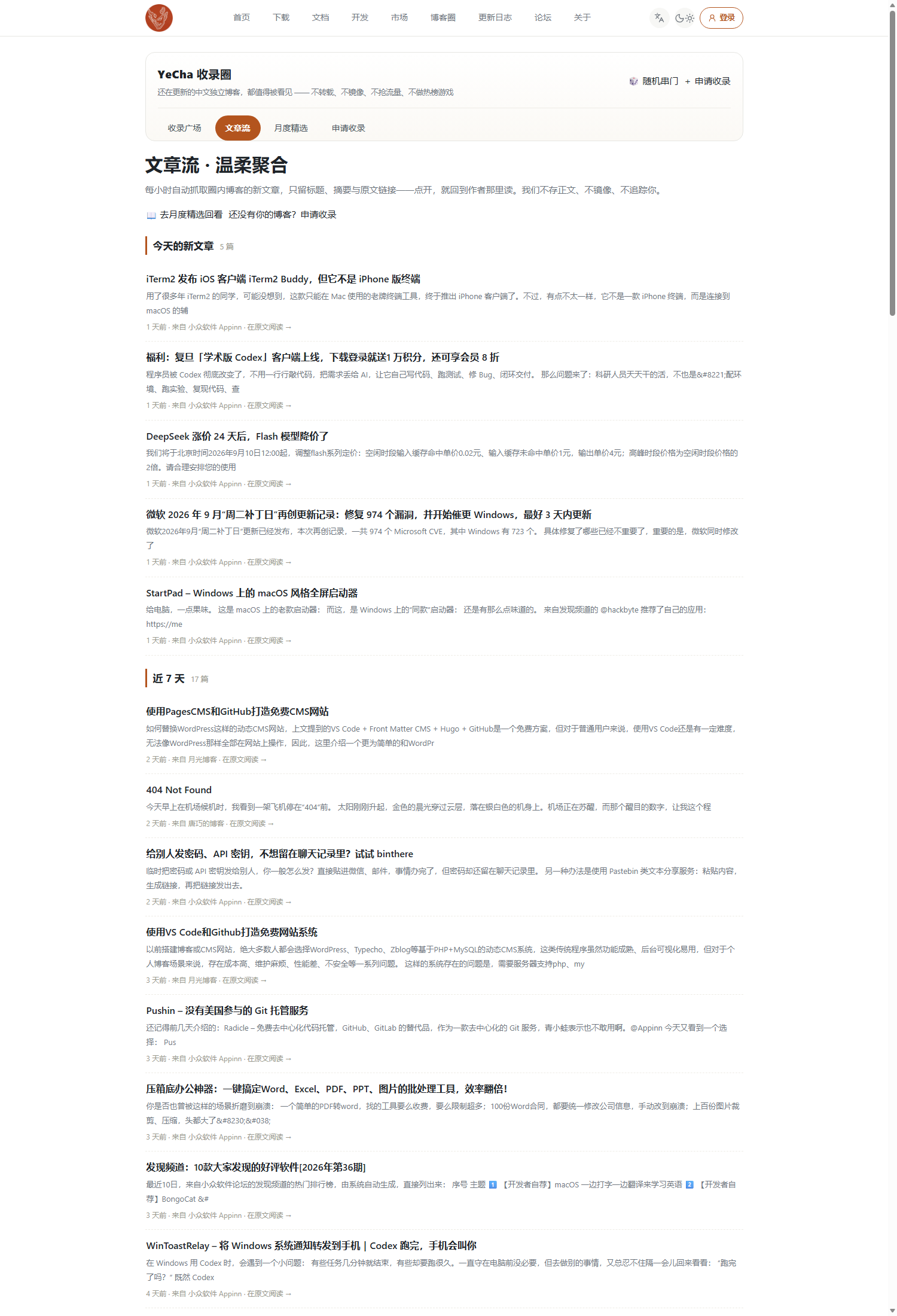 友链·网址导航