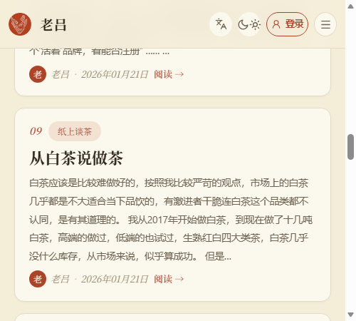 暖纸 WarmPaper