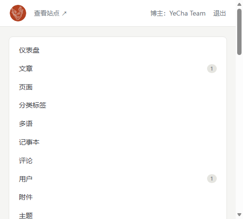 防采集