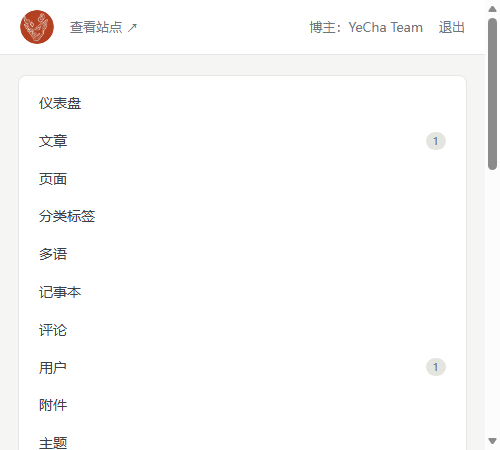 首页生成静态